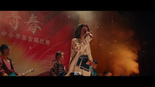 网络电影《中国青年：我和我的青春》“抉择”版预告发布