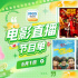 感受各行業(yè)的偉大！5月1日1905APP12部佳作連播