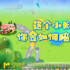 今日影评·五一特别节目 | 来电影院享受亲情团建