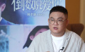 导演林孝谦：《倒数说爱你》是为观众造的一场梦