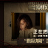 《检察风云》发布新片段 王丽坤冯绍峰绝望对质