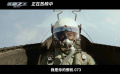 #长空之王最后一句台词#