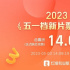 五一档总票房破14亿!《长空之王》破5亿稳居榜首
