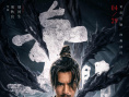 奇门遁甲2