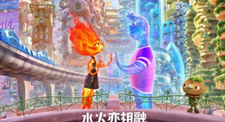 《瘋狂元素城》內地定檔6.16 水與火演繹浪漫愛情