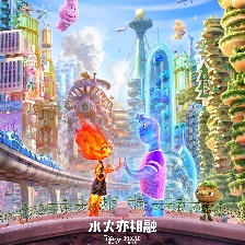 瘋狂元素城