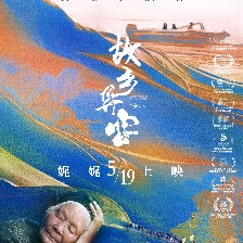 故乡异客