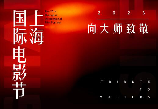 第25届上海国际电影节公布伊丹十三作品展映片单