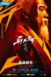 漫改剧《异人之下》阵容曝光 彭昱畅侯明昊领衔闯异人江湖