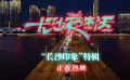 #长沙夜生活拍出了长沙烟火气#
