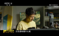 导演刘晓世唤起王一博练习生时期的记忆