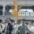 電影《烈火歲月》橫店熱拍  以創(chuàng)新手法展現(xiàn)革命青年英雄群像