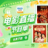 看演技高能对决！5月7日1905APP12部佳作连播