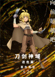 剧场版《刀剑神域进击篇》曝预告 阴谋涌动危机四伏