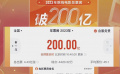 2023年度電影總票房破200億