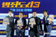 《犯罪都市3》举行发布会 马东锡李浚赫共同出席