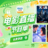 感受潘粤明的演技！5月9日1905APP12部佳作连播