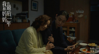 《我和妈妈的最后一年》终极预告 导演谈创作初衷