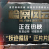 《检察风云》曝正片片段 黄景瑜缜密推理凶案真相