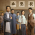 革命歷史劇《戰(zhàn)火中的青春》：戰(zhàn)火煉就成長奇跡
