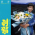 葛優(yōu)王俊凱主演《刺猬》正式立項(xiàng) 顧長衛(wèi)執(zhí)導(dǎo)