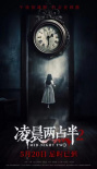 凌晨兩點半2