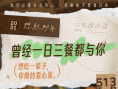 《復(fù)合吧！前任》解鎖看點(diǎn) 張一鳴于文文深情演繹