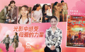 1905影视频：光影中感受母爱的力量