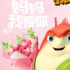 動畫《瘋狂小世界》曝海報 母親節(jié)表白溫情滿溢
