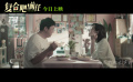 《复合吧！前任》上映 爱情故事笑泪交加引共鸣