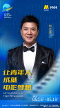 2023青年電影周（浙江）嘉賓陣容曝光 5月16日電影頻道融媒體直播