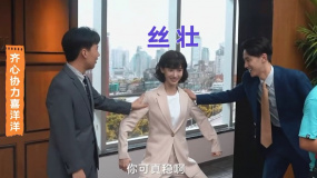 《平凡之路》殺青特輯 郭麒麟金晨爆笑進(jìn)入職場