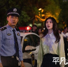 平凡之路