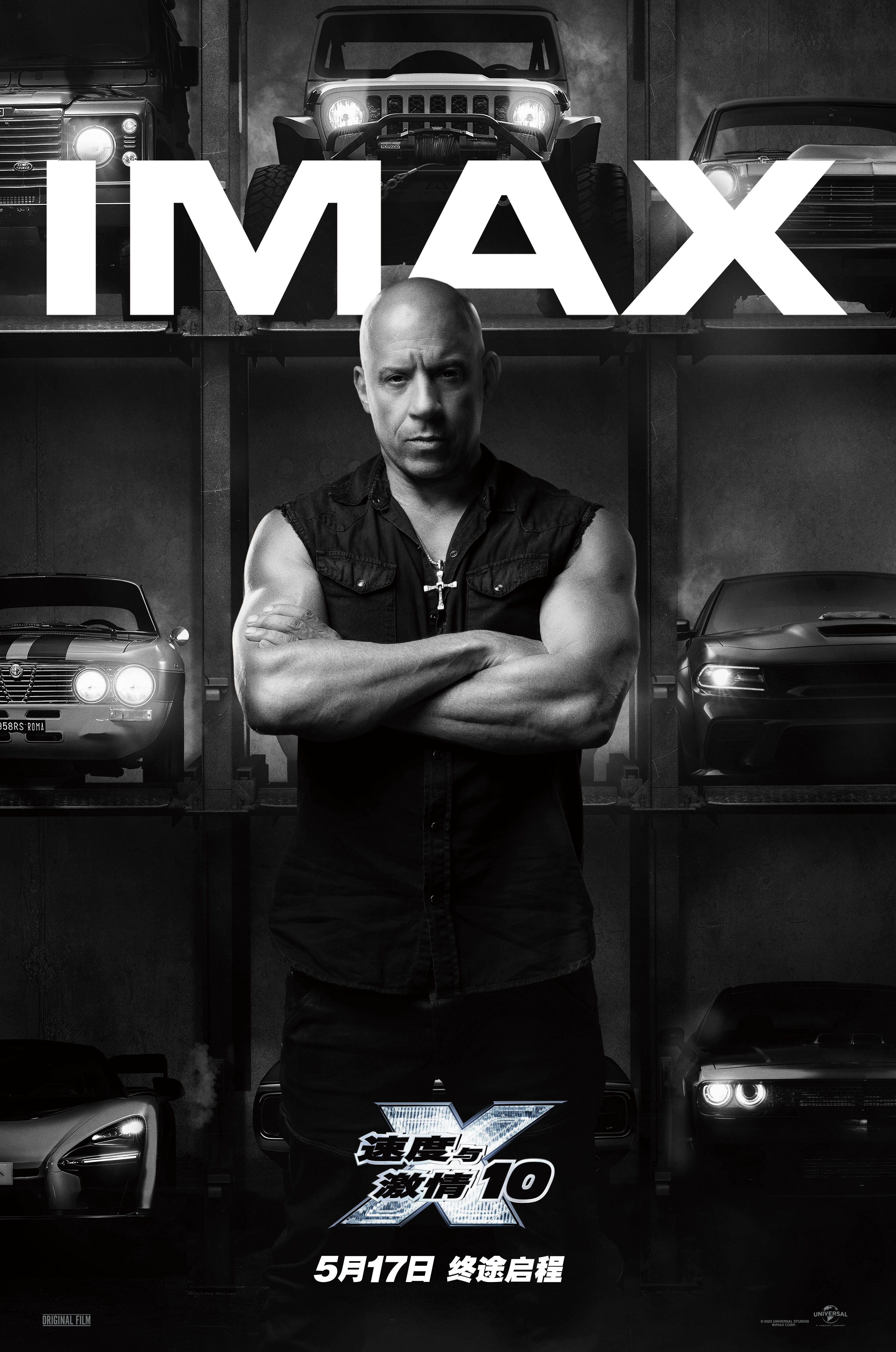 不负期待！《速激10》首映礼 范·迪塞尔强推IMAX
