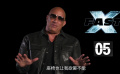 《速激10》发布采访视频 范·迪塞尔细数最爱IMAX十大理由
