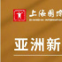 上影節(jié)亞洲新人獎評委曝光 路陽、易烊千璽等擔(dān)任