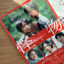 是枝裕和新片《怪物》获新海诚盛赞 将于戛纳首映