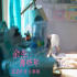 《余生那些年》预售!小松菜奈坂口健太郎问候观众