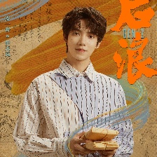 后浪
