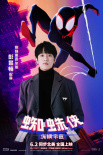 《蜘蛛俠：縱橫宇宙》曝配音陣容 彭昱暢虞書欣獻(xiàn)聲