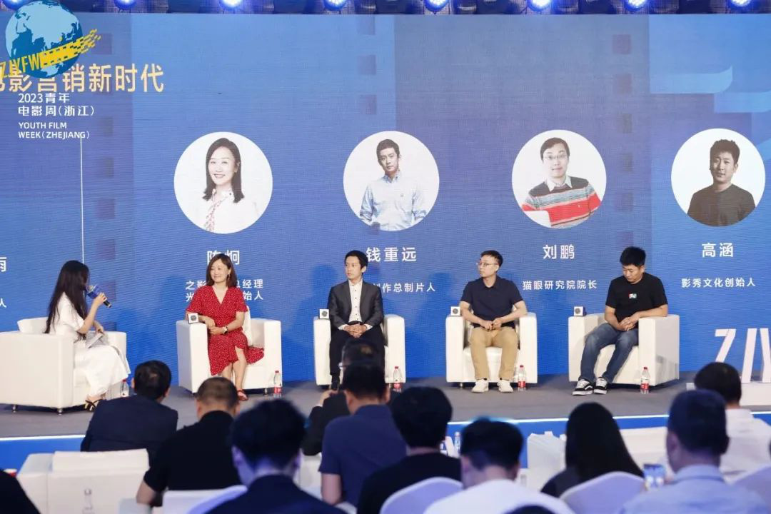 青年电影周|电影产业数字化发展研讨会在杭州举行