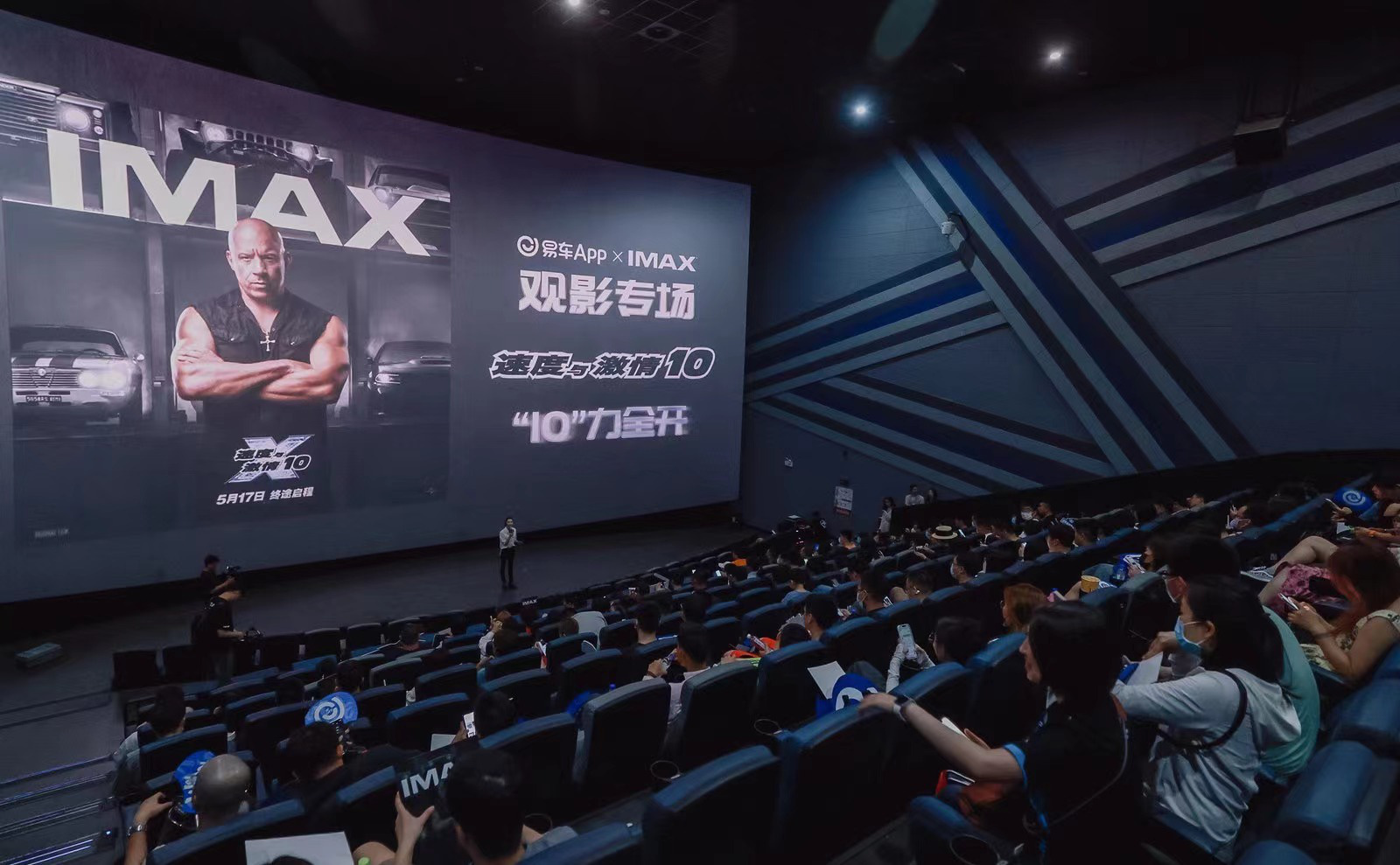 《速度与激情10》IMAX观影 飙车动作场面获好评