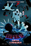 畫風(fēng)清奇！《蜘蛛俠：縱橫宇宙》逗趣角色出場