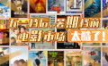 2023的夏日观影指南
