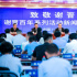 “致敬謝晉”——謝晉百年系列活動正式啟動