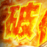 《速激10》票房破億 成2023進口電影首映日冠軍