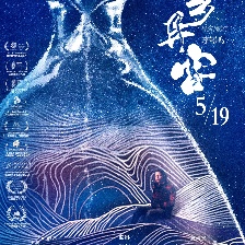 故乡异客