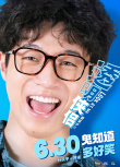 透明侠侣