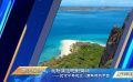 馬達加斯加：被時間遺忘的島嶼