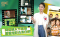 1905影视频：网络情人节来袭，跟着电影去表白吧